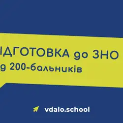 VDALO - Київ, Героїв полку «Азов»