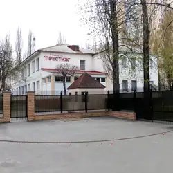 Гімназія Престиж