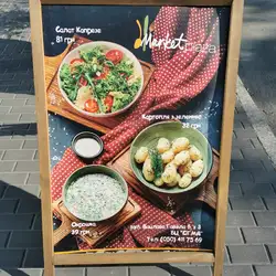 Market Plaza Сигма — Київ