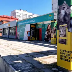 Ветеринарний комплекс Лапка допомоги