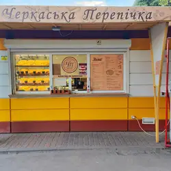 Черкаська Перепічка — Черкаси