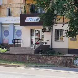 Юлія — Кривий Ріг