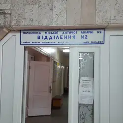 Дитяча поліклініка — Миколаїв