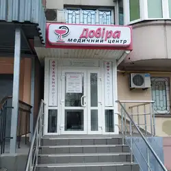 Довіра офтальмологія — Запоріжжя