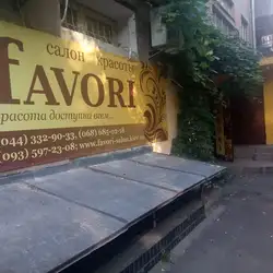 fAVORI — Київ