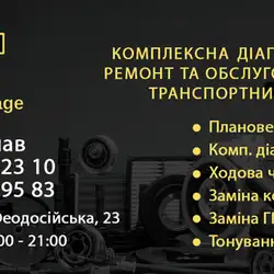 Dron Garage — Київ