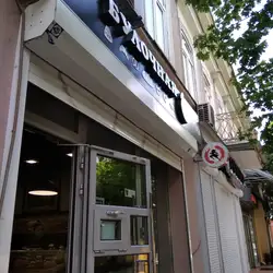 Булочная Народная