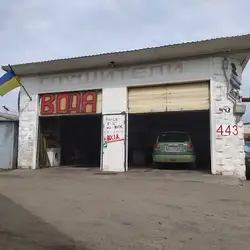 СТО Глушники — Київ