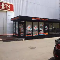 Експрес Стрижка Старовокзальна