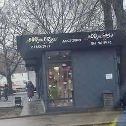 Boogie pizza — Запоріжжя