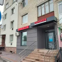Медична лабораторія Панакея - Гусятин