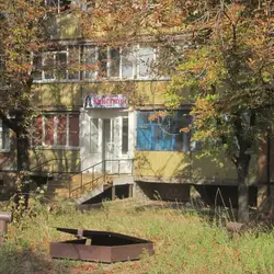 Крістіна — Кривий Ріг