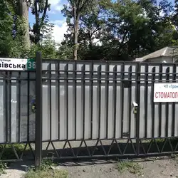 Стоматологія