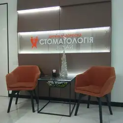 Дитяча та доросла стоматологія Нечай