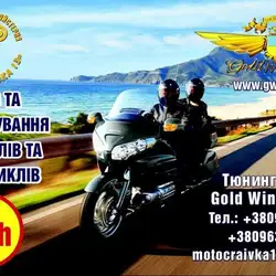 СТО Мотомайстерня Motocraivka13