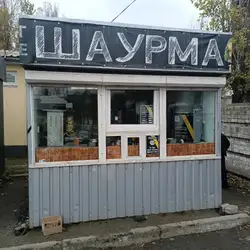 Шаурма — Дніпро