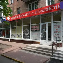 Курси перукарів та візажистів від Голубничої Наталії