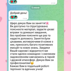 peпетитор німецької мови Karina Lebedeva