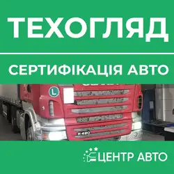 Лабораторія Центр Авто - Кропивницький, Генерала Родимцева