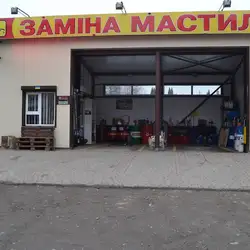 Заміна мастил — Тернопіль