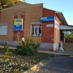 Наш стоматолог