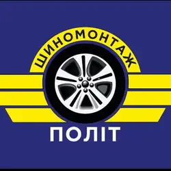 Шиномонтаж Політ — Вінниця
