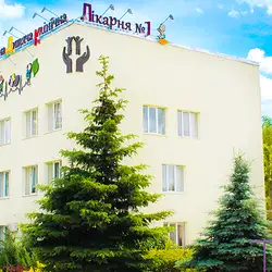 Харківська обласна дитяча клінічна лікарня №1