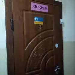 Студія краси Естет-студія — Київ