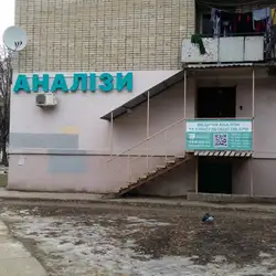 Медична лабораторія Клініки академіка Грищенко