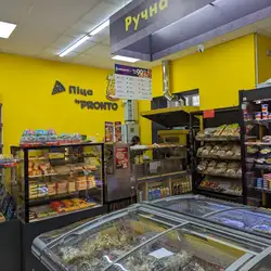 Pronto міні — Івано-Франківськ