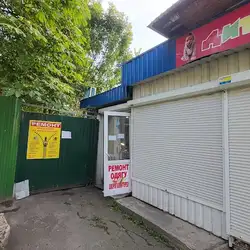 Ремонт одягу