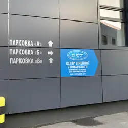 D.R.T. Clinic — Київ