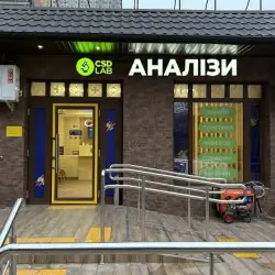 Лабораторія CSD LAB - Кам'янець-Подільський, Героїв ЗСУ 8