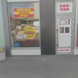 Гаряча випичка. Ням-ням — Харків