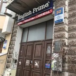 English Prime — Київ