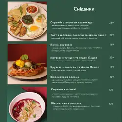 Strudel — Київ