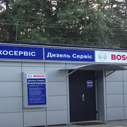 Бош Дизель Сервіс Тахосервіс — Київ