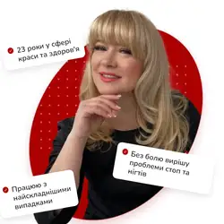 Студiя Тетяни Ткаченко, професiйного подолога-наставника