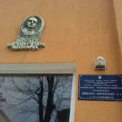 Львівська загальноосвітня санаторна школа-інтернат №1 І-ІІІ ст. імені Б.-І.Антонича Львівської обласної ради