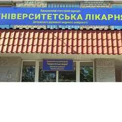 ВСП Університетська лікарня ДДМУ, ЄДРПОУ 44976049
