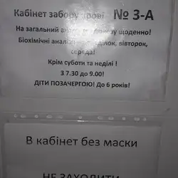 Білоцерківський міський центр первинної медико-санітарної допомоги №1