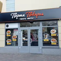 Перша пекарня твого міста