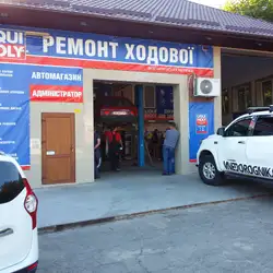 Автосервіс СТО Liqui Moly - Зулінського