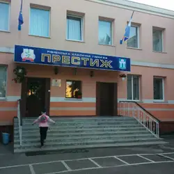Рівненський Академічний Ліцей "Престиж" імені Лілії Котовської