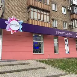 Emotion beauty salon — Запоріжжя