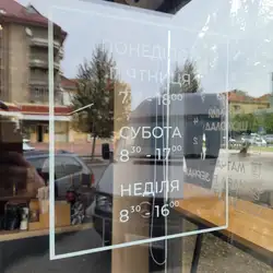 Файний Кавій — Ужгород