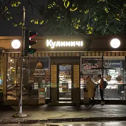 Кулиничи — Харків