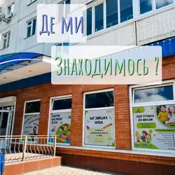 Центр дитячого розвитку Kids Hub