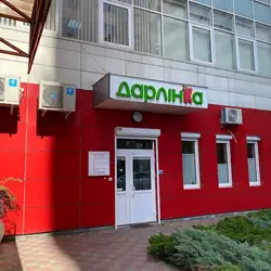 Дитяча стоматологія ДарлінКа
