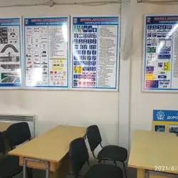 Автошкола